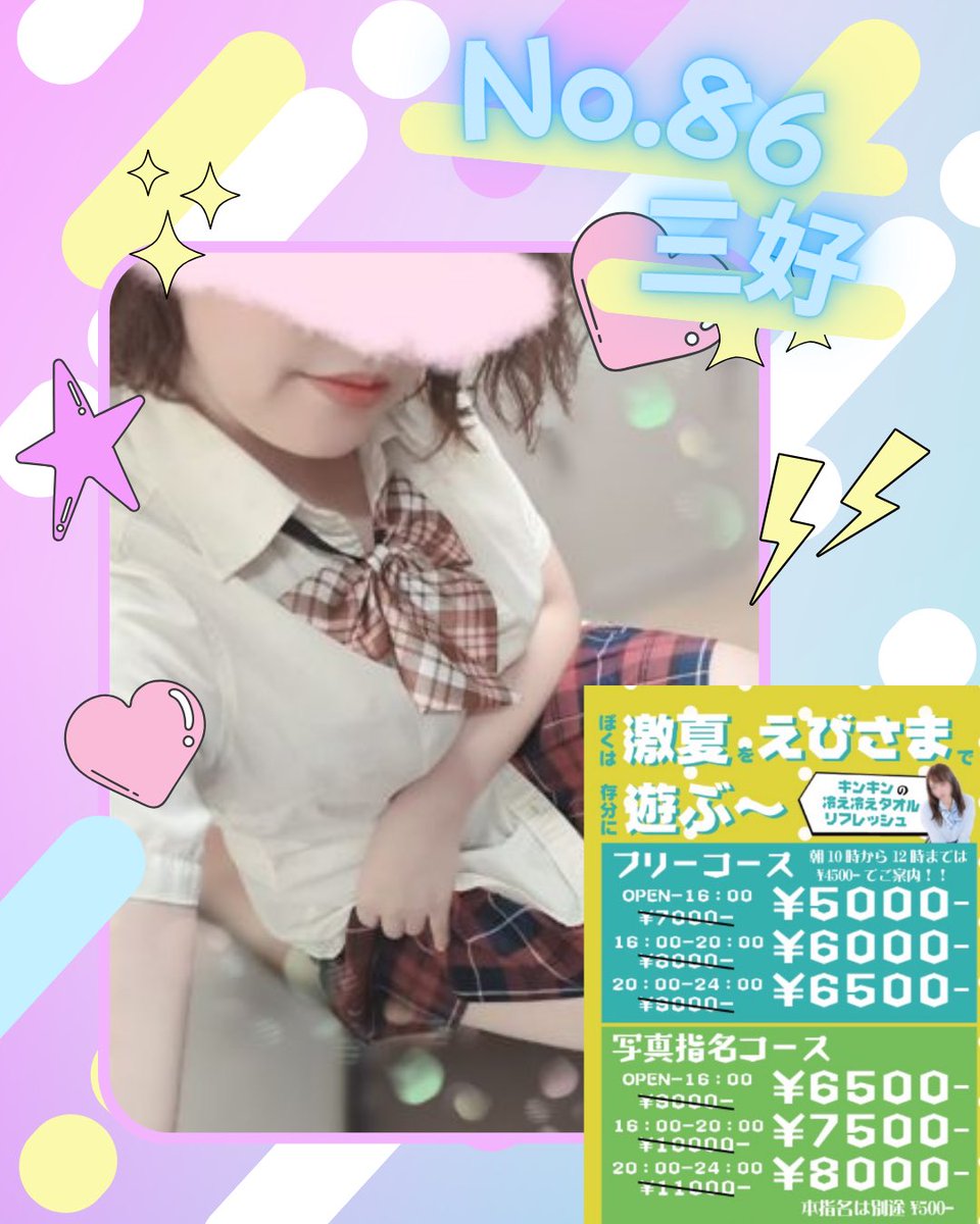 evisama2021's tweet photo. ☀️暑さMAXな今日も当店は涼しく元気にOPEN中！可愛い女の子たちと、ひとときの涼と癒しを🍧
ご新規様も大歓迎✨✨

お得に遊べる秘密のキーワード🤫

🌟【えびさま割】🌟

皆さまお待ちしております！！
#吉祥寺　#イベント　#激アツ　#可愛い　#求人  https://t.co/F90BGQqRgq https://t.co/DH7LTC6xLZ