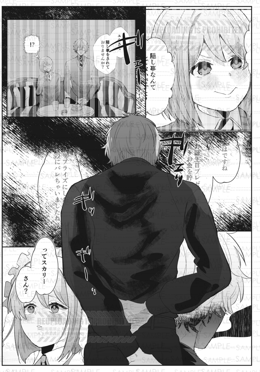 _Manzyu's tweet photo. スカ監♀新刊
#twstプラス 
怒らないと思ってたスカリーさんを小さな嘘で怒らせてしまった監ちゃん
最後は仲直りだけじゃ終わらなかった…
※流血・暴力・支配表現ありですがラブラブ本です🌷
ツリーに🐯(予約開始)🅿️(長めにサンプル)のリンクあり https://t.co/YQZ4QvCuD8