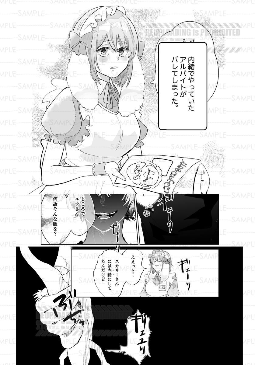 _Manzyu's tweet photo. スカ監♀新刊
#twstプラス 
怒らないと思ってたスカリーさんを小さな嘘で怒らせてしまった監ちゃん
最後は仲直りだけじゃ終わらなかった…
※流血・暴力・支配表現ありですがラブラブ本です🌷
ツリーに🐯(予約開始)🅿️(長めにサンプル)のリンクあり https://t.co/YQZ4QvCuD8