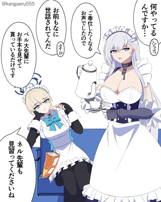 トキと大先輩

#ブルーアーカイブ 
#ブルアカ 