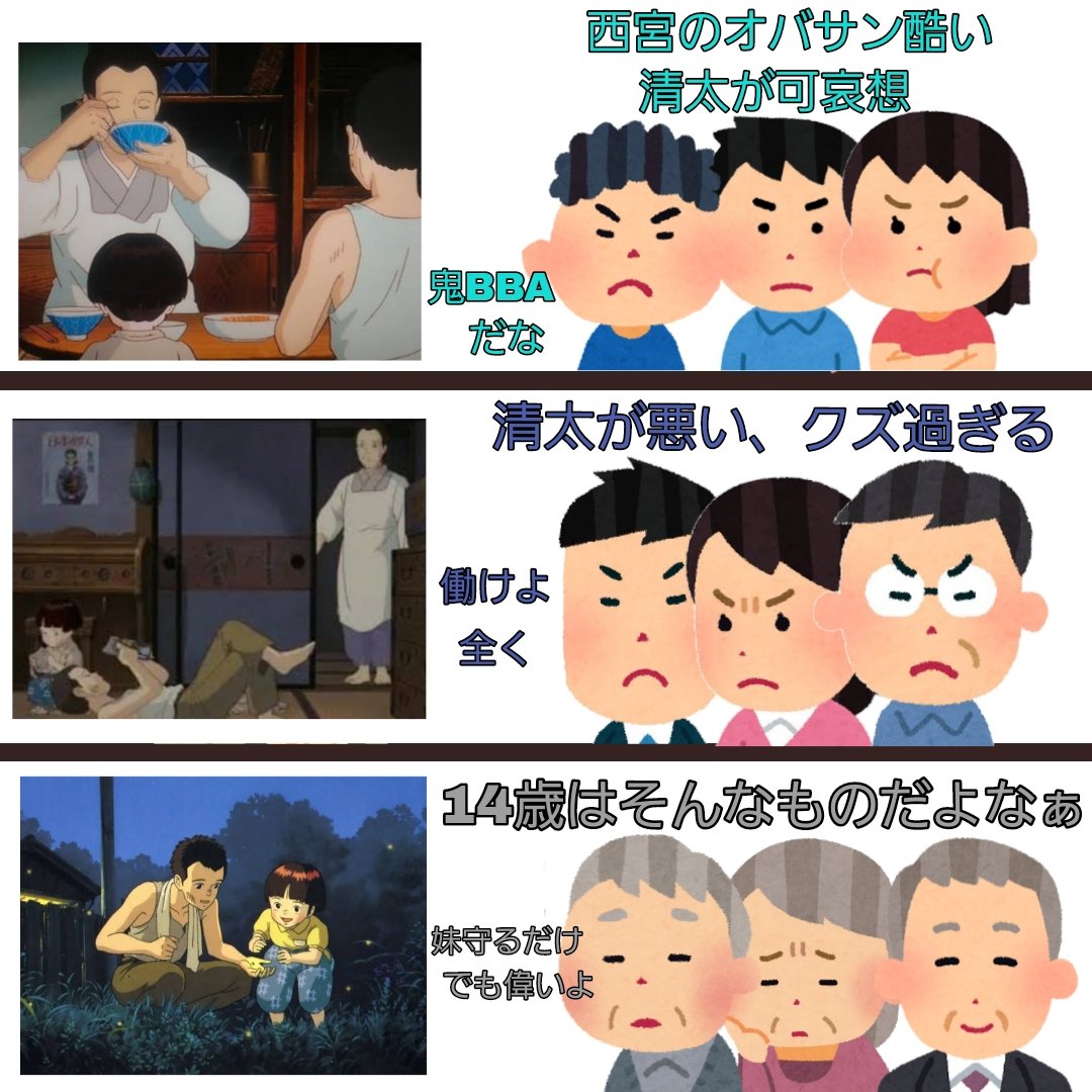 NuY4HcDmMcb5BtI's tweet photo. 火垂るの墓という年を経るごとに見方が変わる映画 https://t.co/5r1pGtMoeW