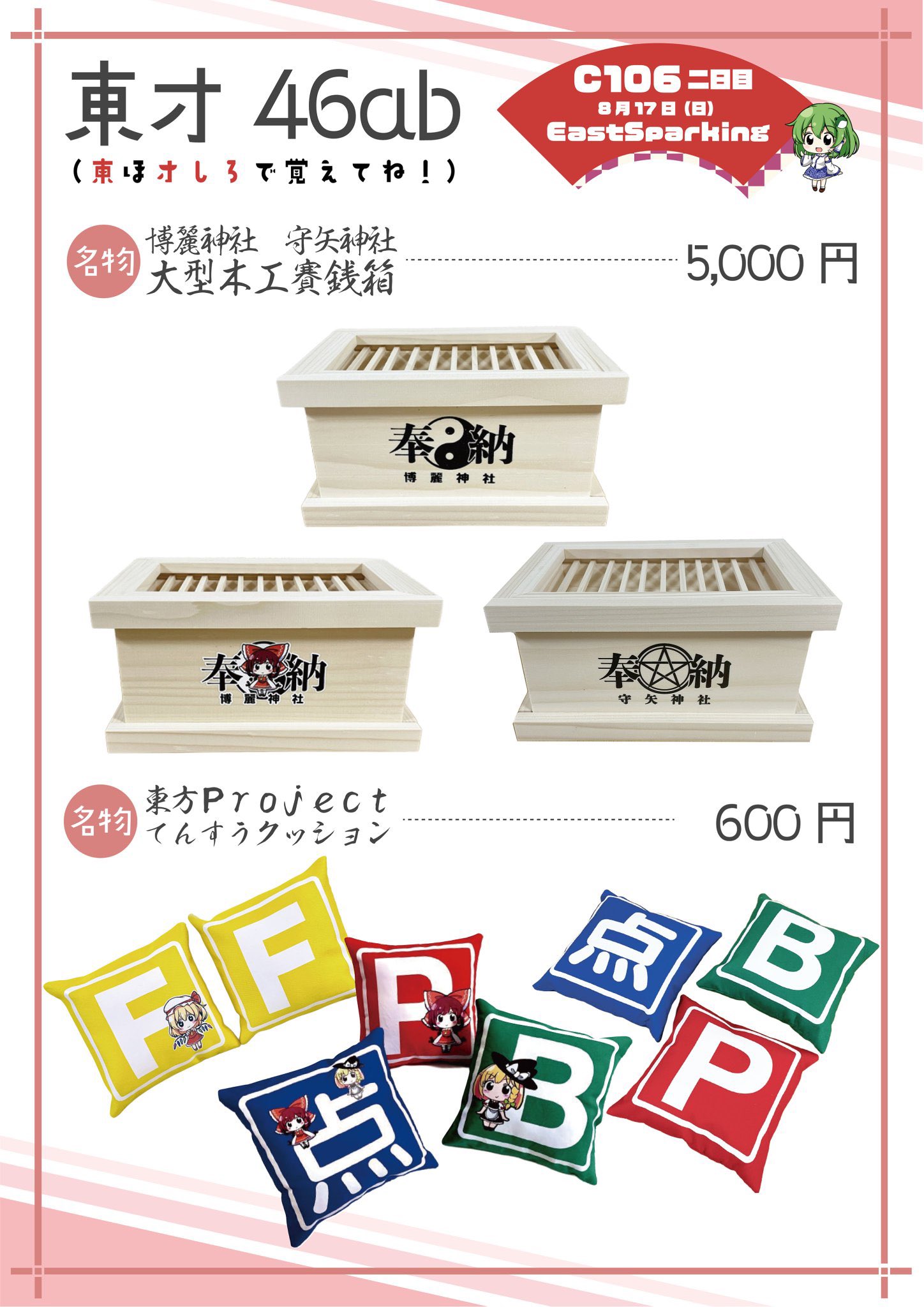 フレア＠紅楼夢と秋季例大祭にでます on X: 