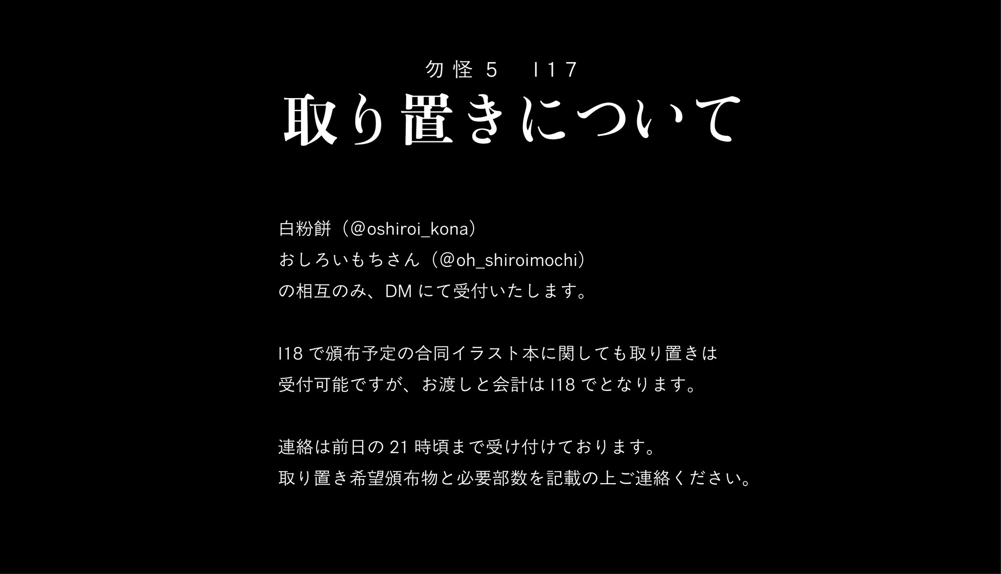 おまとめページ♡(11/18までお取り置き可能です♡) とろ📛ex on X: 