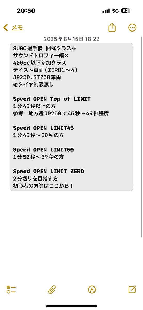 w_t_3315's tweet photo. 選手権クラス以外は画像のクラスがあります
かなり豊富にあり初心者から上級者まで走れるクラスがあります
特にテイスト系の方、筑波TT系のレースやミニバイクなんかもロードコース走れる機会があります

細かい詳細は↓URLまで
https://t.co/ODPeg7FSYG https://t.co/uRytjz20sQ