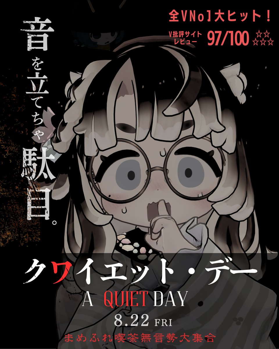 ◥◣　お知らせ　◢◤
来週の金曜は、まめふれ喫茶の営業日です！
日時：8月22日（金） 22～23時

一号店は可愛い無言勢スタッフ達が大集合✨
※遊びに来た皆様はお話OK！

逆に二号店はいつもより賑やかかも！？🎉

皆様のご来店お待ちしております🍀

#みつまめ
