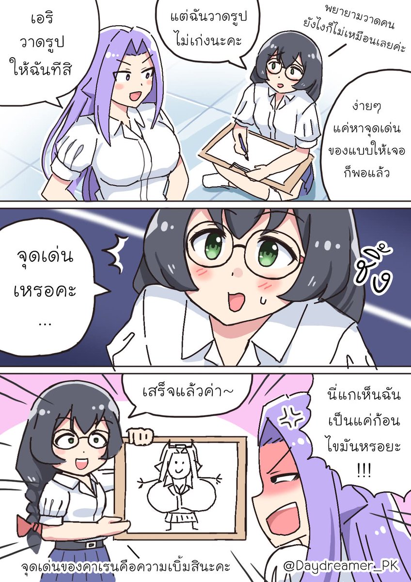 เทคนิคการวาดภาพเหมือน 😳
#commissionsopen #daydreamer_pk