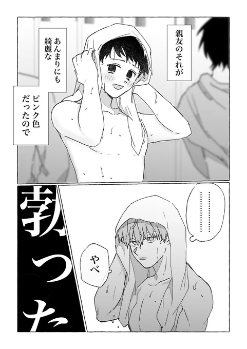#創作BL

親友に、欲情している。 1/3 