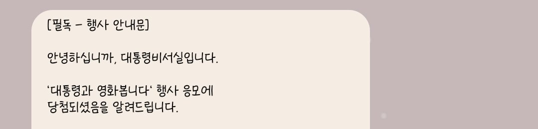 미친 나 당첨이래