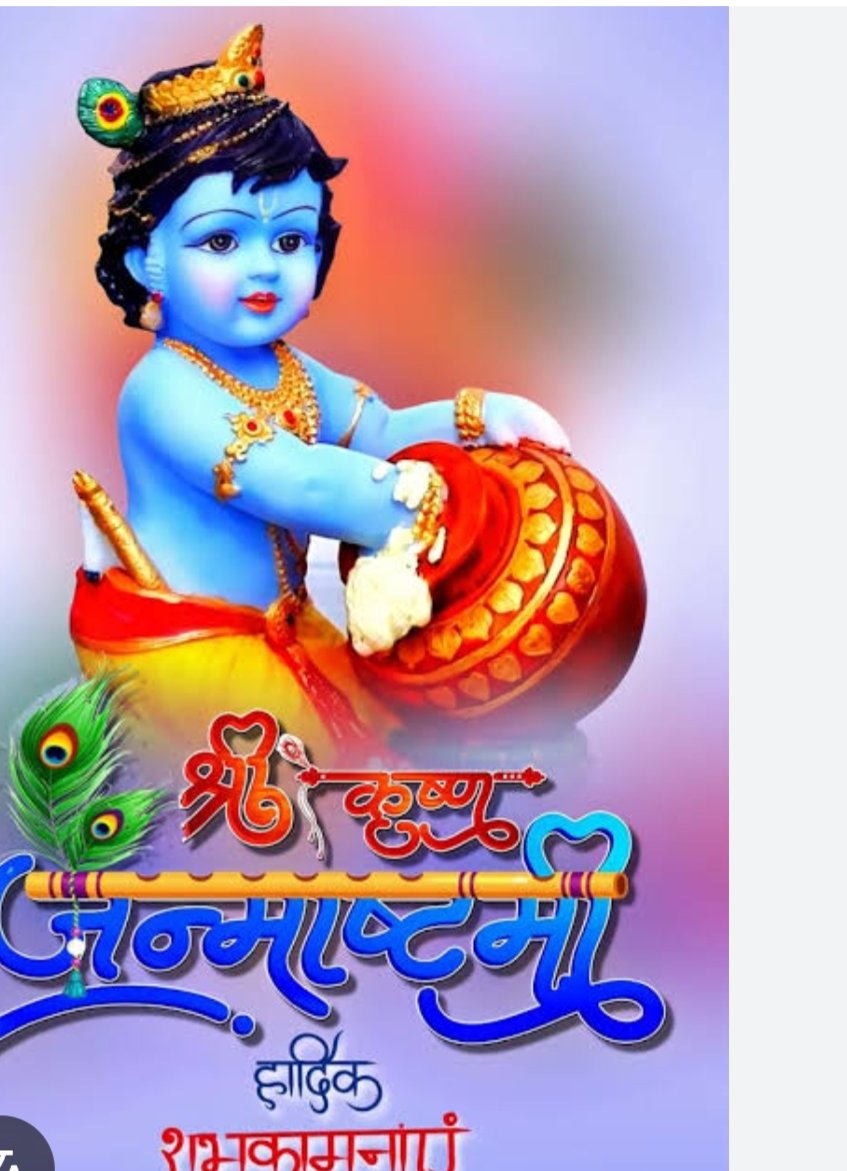 🚩 Jay shree Krishna