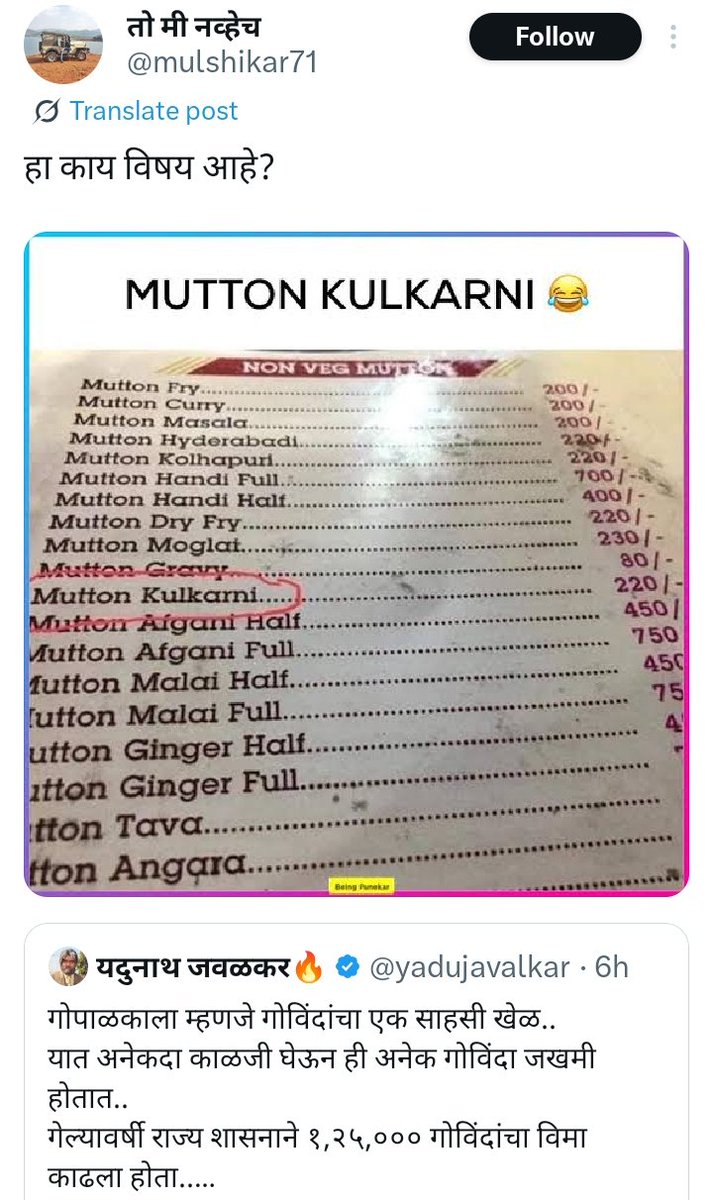 यदुनाथ जवळकर🔥 (@yadunathudyog) on Twitter photo माझी पोस्ट काय आहे...कुठल्या विषयावर आहे...
आणि कोट करणाऱ्याने काय केलं आहे पाहा..
हे आम्हा सगळ्यांना हसवायला केलं असेल तर हसून घ्या रे....
आणि नसेल तर ...एवढच सांगतो...अवघड आहे तुमचं...काळजी घ्या.
<a href="/Miaasach/">मी मराठवाड्याचा</a> माझी पोस्ट काय आहे...कुठल्या विषयावर आहे...
आणि कोट करणाऱ्याने काय केलं आहे पाहा..
हे आम्हा सगळ्यांना हसवायला केलं असेल तर हसून घ्या रे....
आणि नसेल तर ...एवढच सांगतो...अवघड आहे तुमचं...काळजी घ्या.
<a href="/Miaasach/">मी मराठवाड्याचा</a>