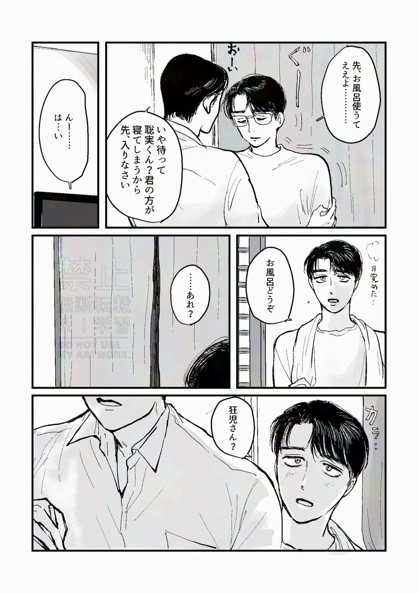 新柄あり！コメント下さい　<柄クマ各種>8個以上 名も無きクマの放送2025/08/15 / X