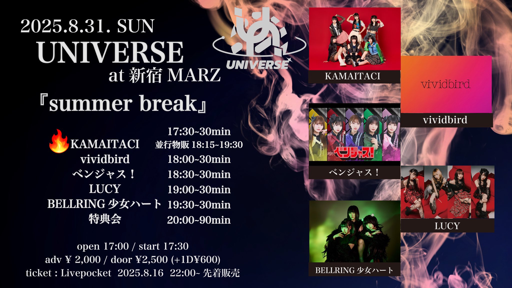 値下げしました希少！ミクロの決死圏　半券チケット 未波みう - 9.28(日)下北沢シャングリラ on X: 
