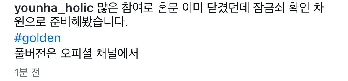 윤하언니 혼문：