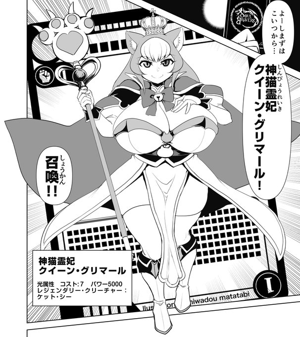 描いたはいいんだけど結局使わなくなってしまったのでクイーン・グリマールの立ち絵を供養します 