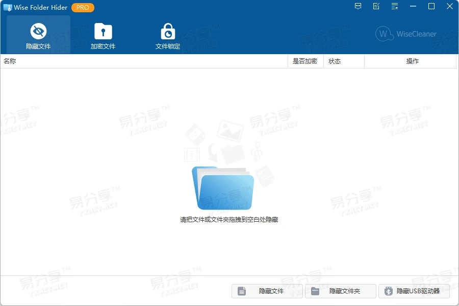 文件隐藏加密锁定 pro 【win】

电脑版文件隐藏、加密、锁定软件,Wise Folder Hider一款高效便捷的文件隐私保护工具，主打隐藏与基础加密功能。其通过拖拽或右键菜单快速隐藏文件、文件夹及U盘内容，即使在DOS环境下仍不可见，且支持多级密码保护，兼顾安全性与易用性

链接：pan.quark.cn/s/3b55918e3455