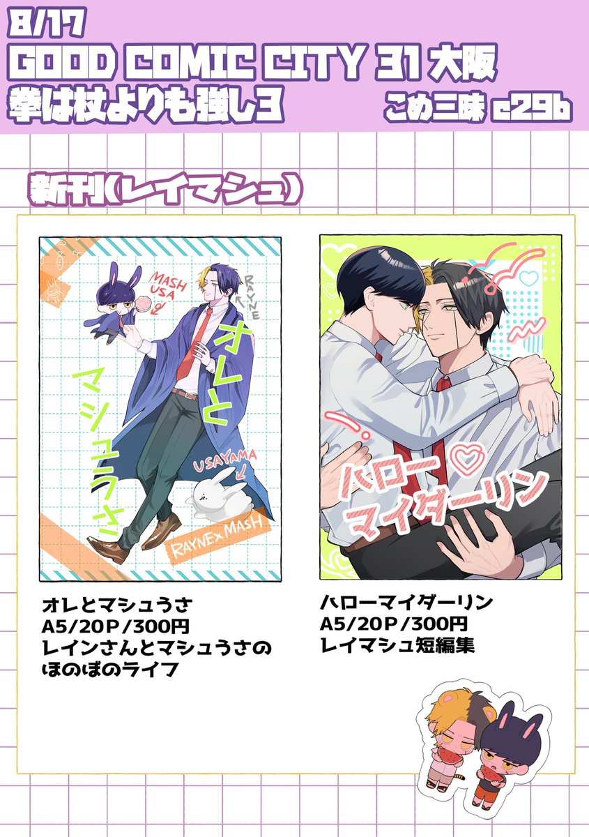 稲 tweet media