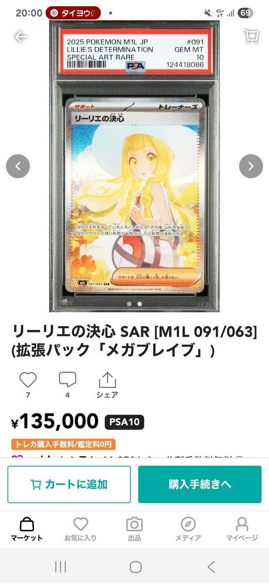 まるぽじ@ポケカ買取 on X