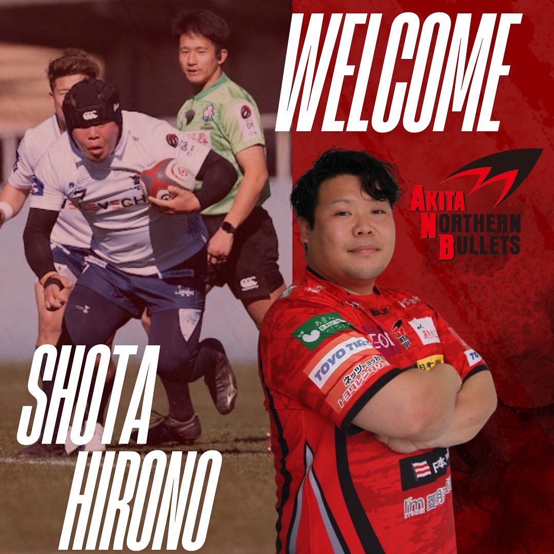 新加入選手紹介
氏名 廣野 翔大（ひろの しょうた）
ポジション PR/HO
経歴 
御所実業高→近畿大→豊田自動織機シャトルズ→花園近鉄ライナーズ→ルリーロ福岡
職場 株式会社松田畜産
応援よろしくお願いします！

#akitanorthernbullets
#秋田ノーザンブレッツ
#トップイーストもいいぞ
#OneHeart