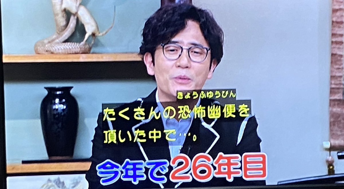 今年もほん怖の時間です