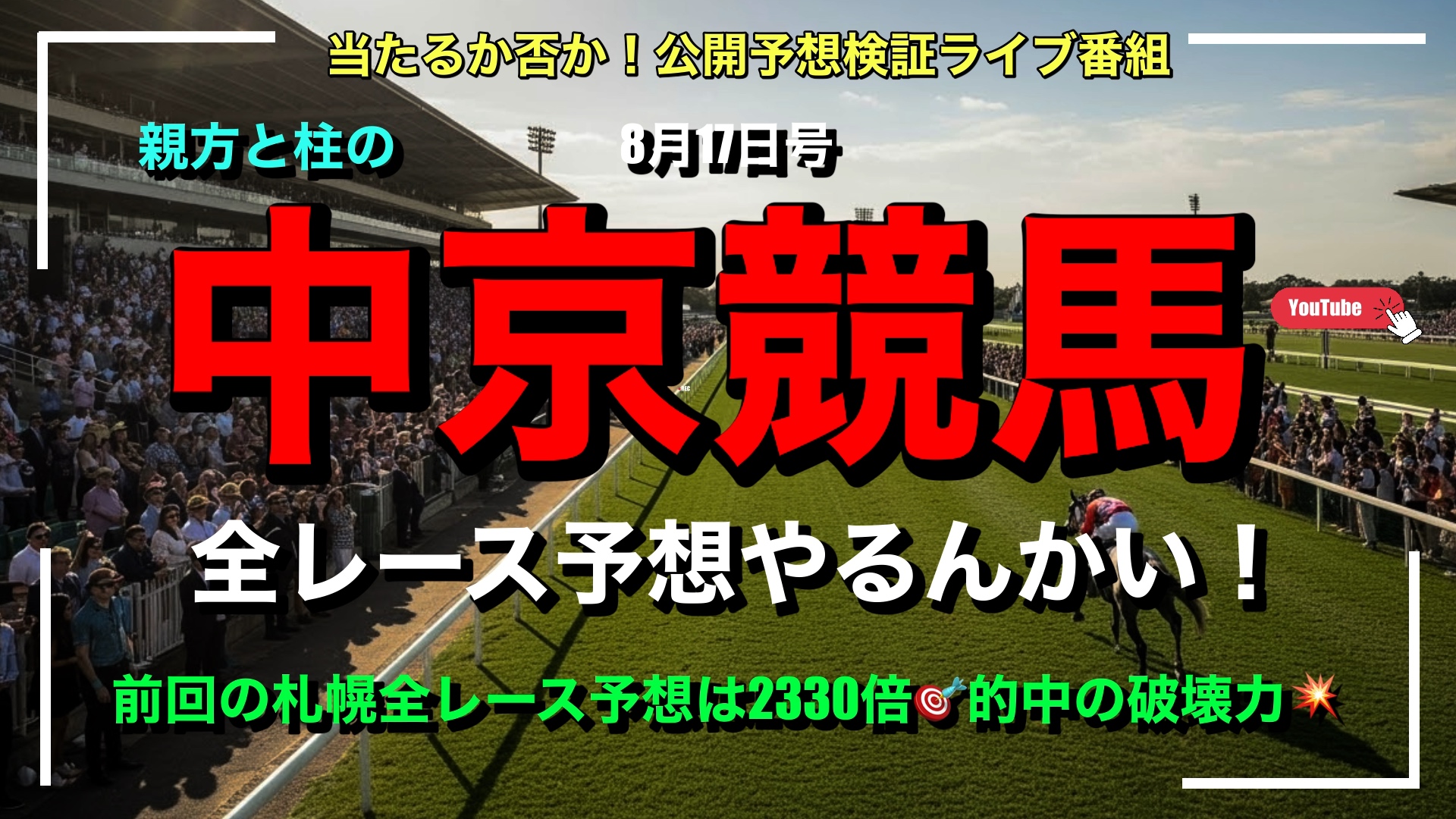 競馬予想　新神戸の大富豪の投資競馬 馬トーーク！Tatsuking Teio on X: 