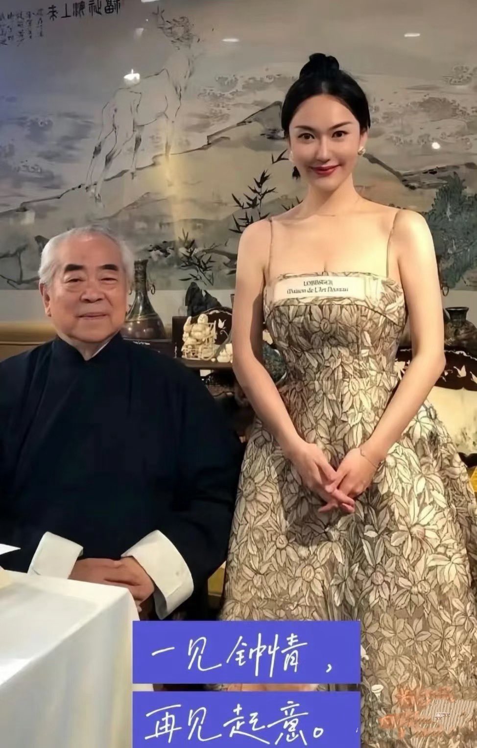 教科书版捞女成长记 – 范增小太太徐萌不到两年卷走20亿；且性伴侣不断