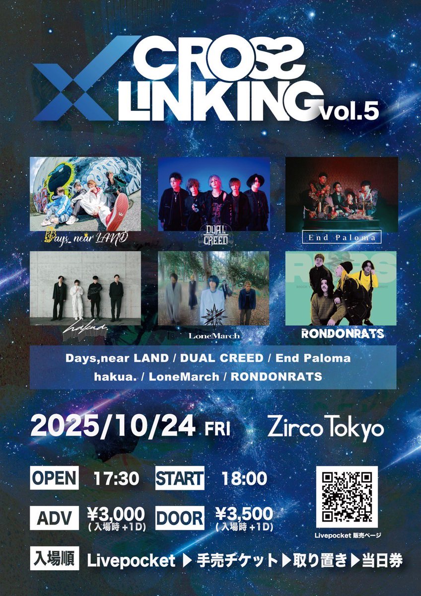 【🧀情報解禁🐁】

2025.10/24@新宿Zirco Tokyo

「CROSS LINKING vol.5」

Days,near LAND
End Paloma
DUAL CREED
hakua.
LoneMarch
RONDONRATS

OPEN/START 17:30/18:00
ADV/DOOR ￥3,000/￥3,500(＋1D)

🎫8/16 20:00〜
t.livepocket.jp/e/695f0