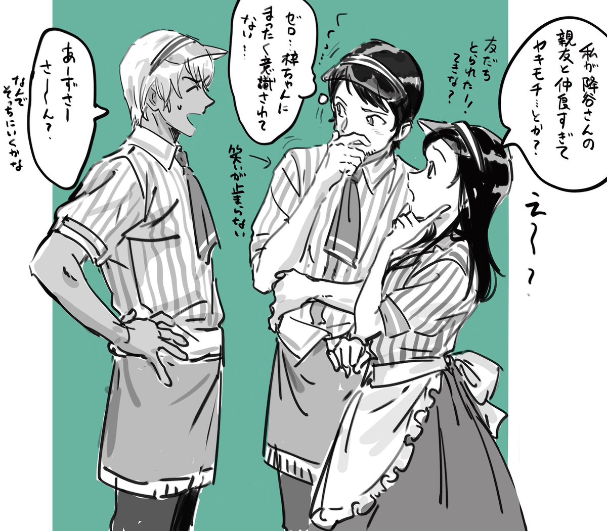 あむあず&amp;ヒロ