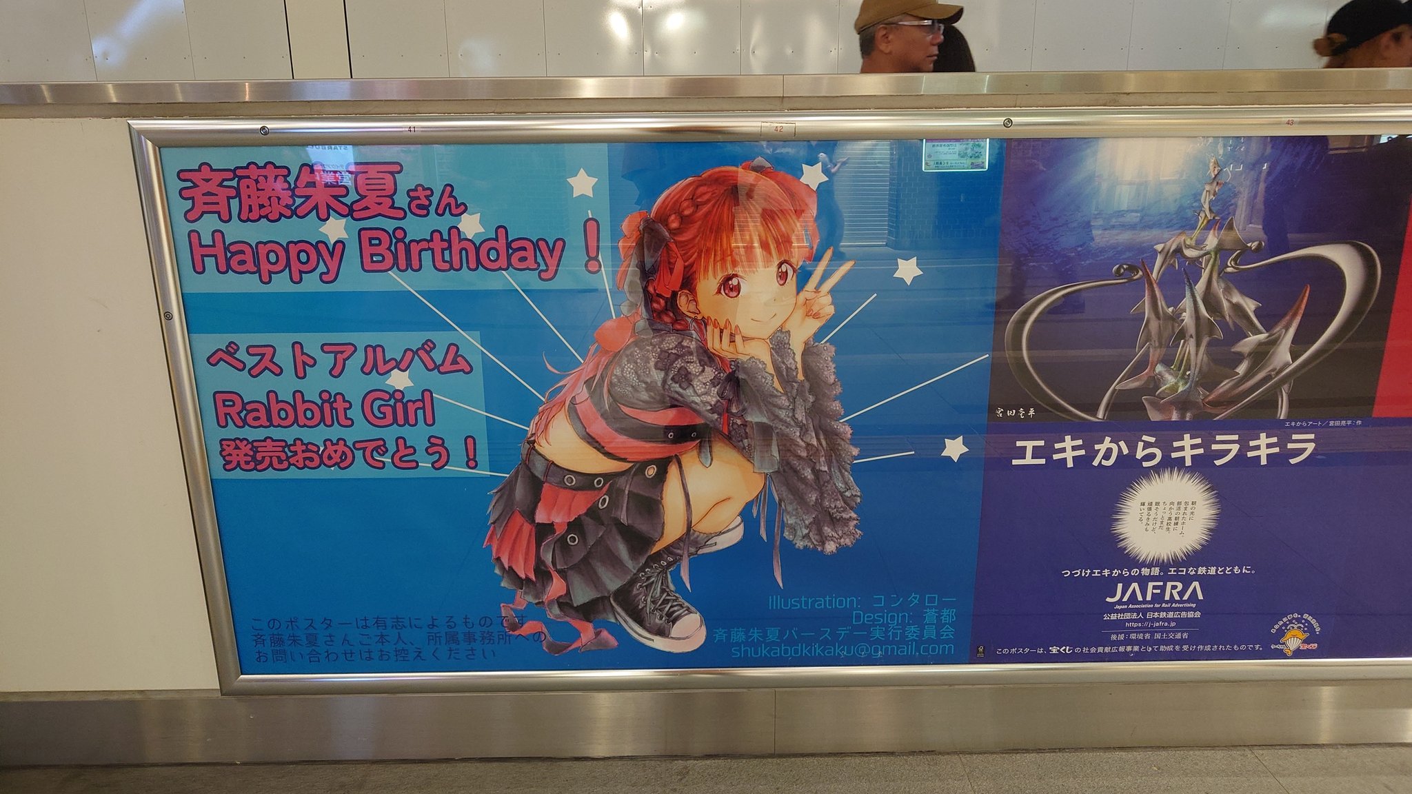 斉藤朱夏 サイン入りポスター ラブライブ サンシャイン aqours 斉藤朱夏 サイン入りポスター
