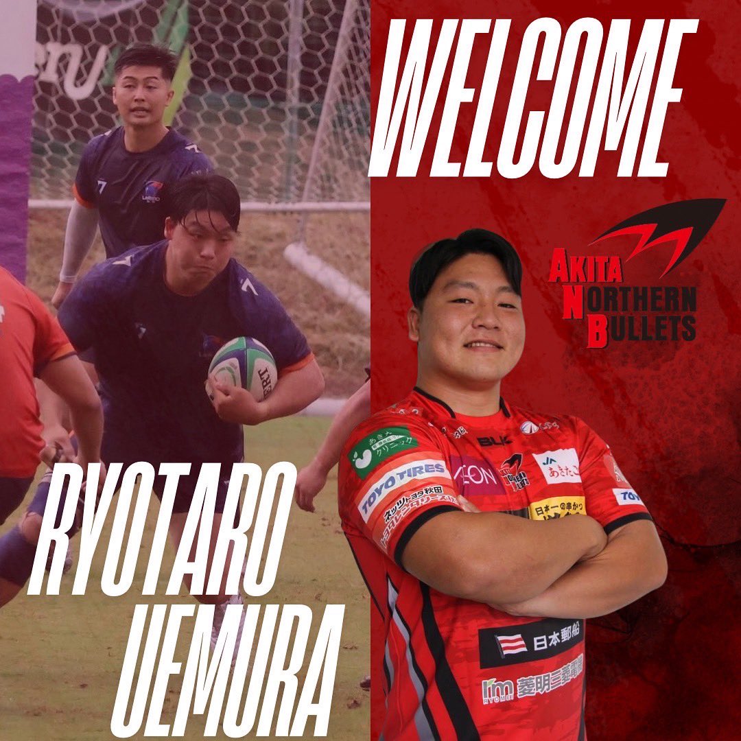 新加入選手紹介
氏名 上村 遼太郎（うえむら りょうたろう）
ポジション HO
経歴 
浮羽究真館高校→帝京大学→ルリーロ福岡
応援よろしくお願いします！

#akitanorthernbullets
#秋田ノーザンブレッツ
#トップイーストリーグ
#トップイーストもいいぞ
#OneHeart
