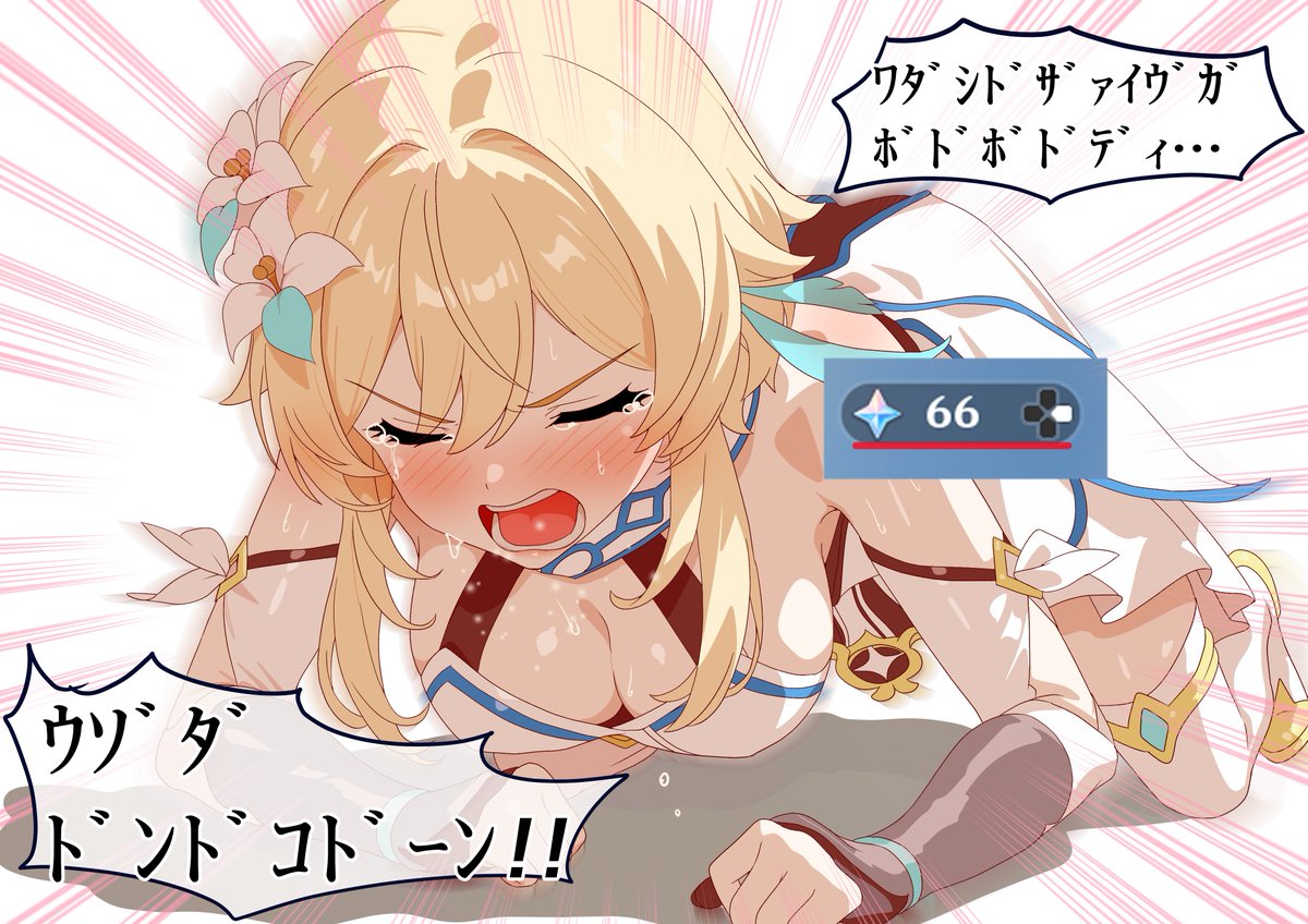 シトラリのために200連したけど
2凸できなくて今これっていうrkgkです
#原神