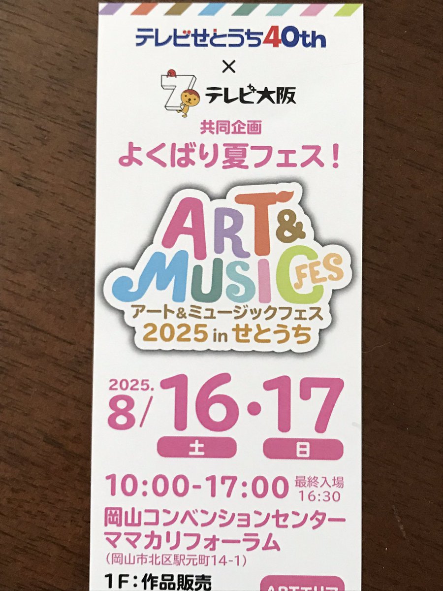 maro481's tweet photo. 明日8月17日、岡山コンベンションセンター（ママカリフォーラム）で「アート&amp;ミュージックフェスinせとうち」に出展します
ブースNo.T-12  1Fロビーのテーブルブースでお待ちしてまーす😊　#革ミニチュア　#革ロボット　#レザークラフト https://t.co/gw5KpEj6J5