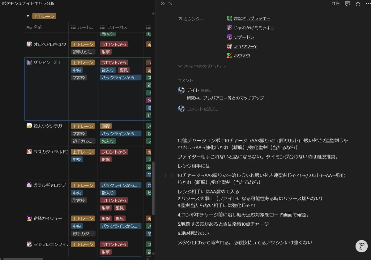 デイト@データ系ポケモンユナイト tweet media
