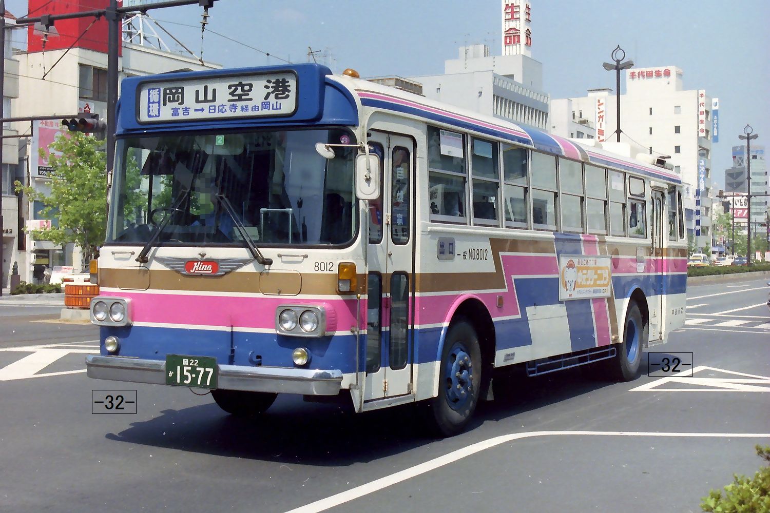 国鉄バス 記念切符 中山道シリーズ 第1回～第70回 フルコンプ 記念切符】中山道シリーズ 国鉄バス乗車券 0145 - メルカリ