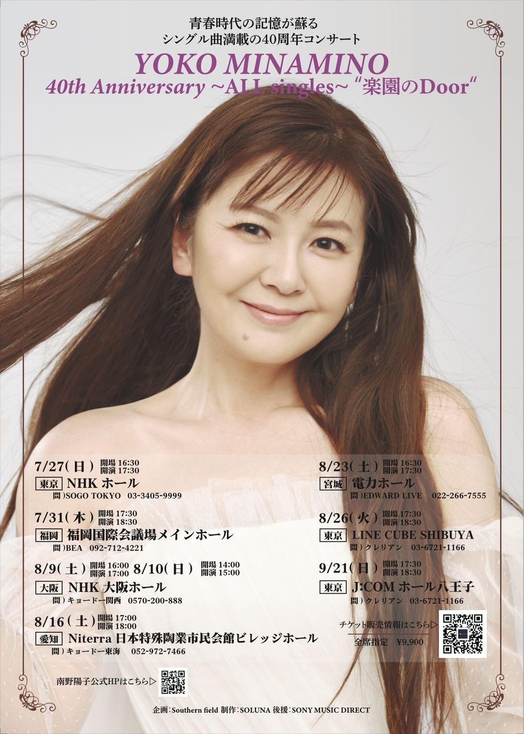 南野陽子 40周年ツアー 直筆サイン入りトードバッグ（レッド） HIRO on X: 