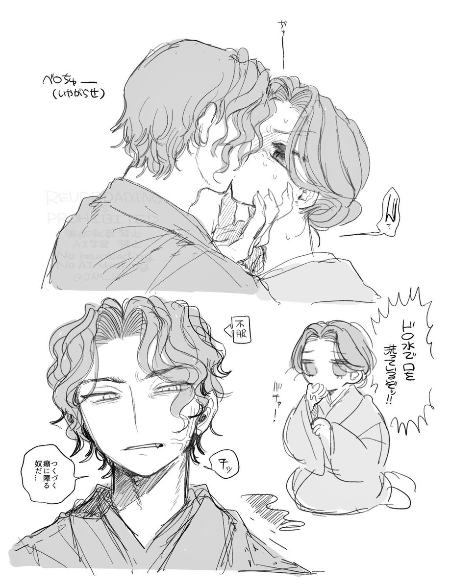 鬼舞珠 ⚠背後注意