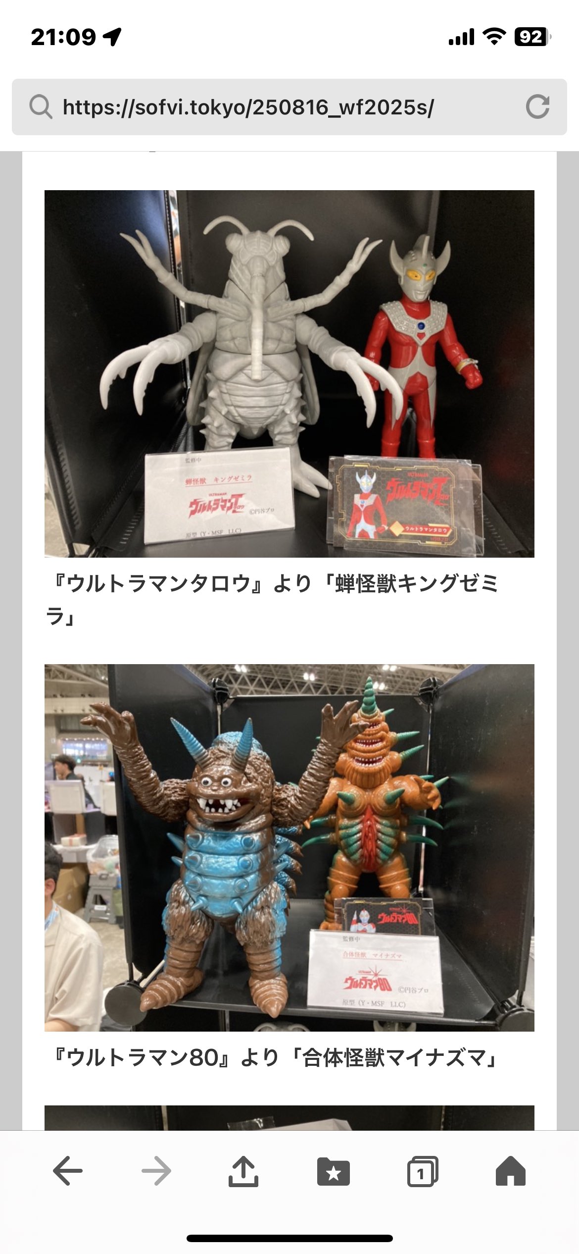 ハイロ　ソフビ　さくら ハイロ ソフビ さくら ハイロ ソフビ さくら フィギュア