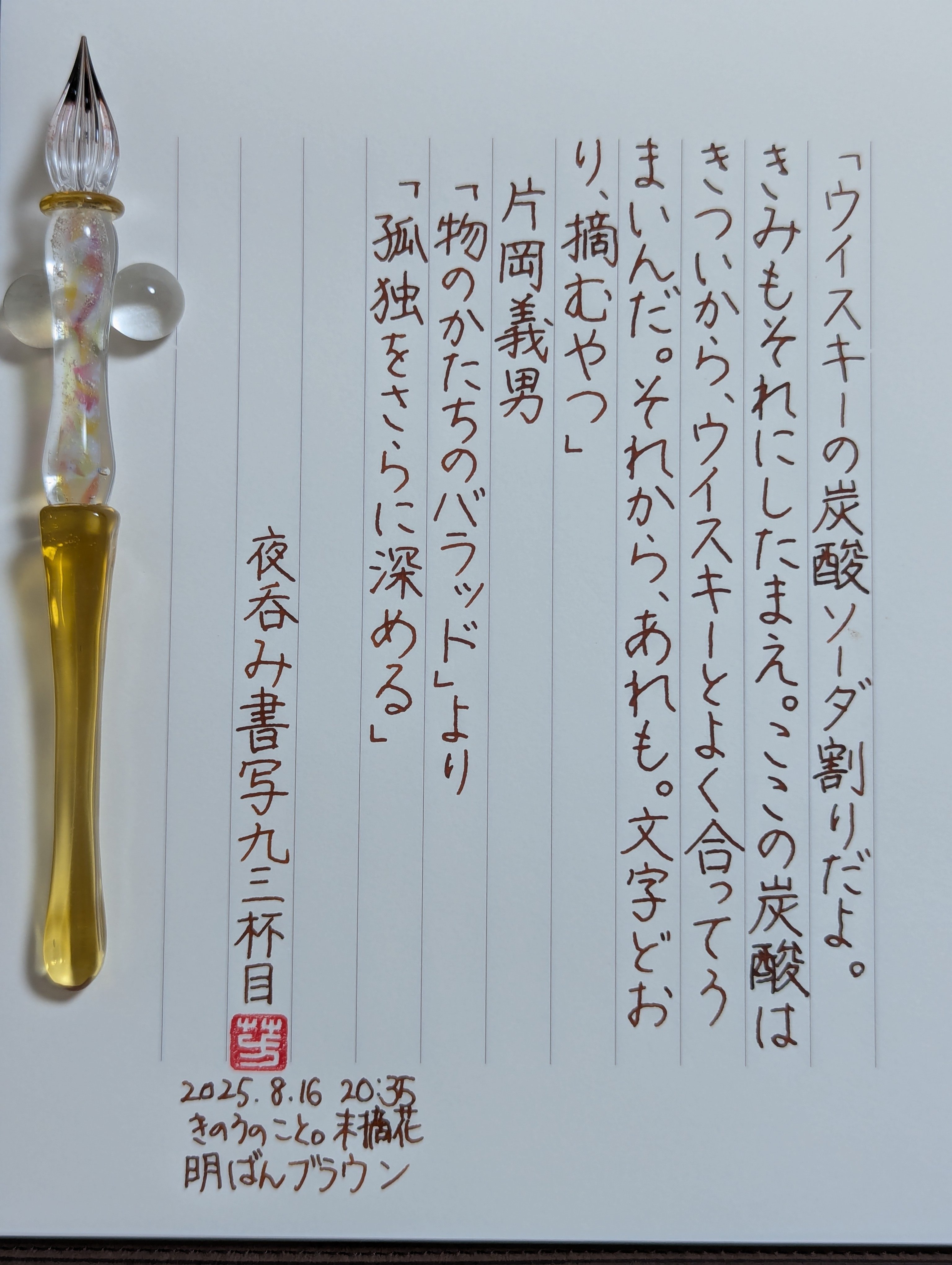 ガラスペン ASTRO CRAFT 流星 ASTRO CRAFT on X: 