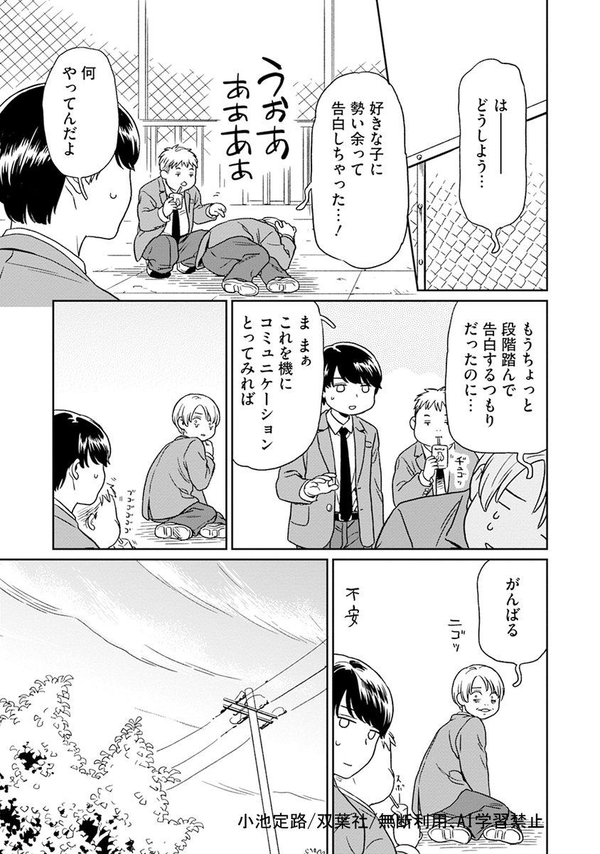(6/6)
電子コミックス『キラキラしても、しなくても 番外編集』発売中です。
続きが読みたい方はこちら↓から、ご都合の良いプラットフォームにてどうぞ。
https://t.co/uqHg2SwkW0