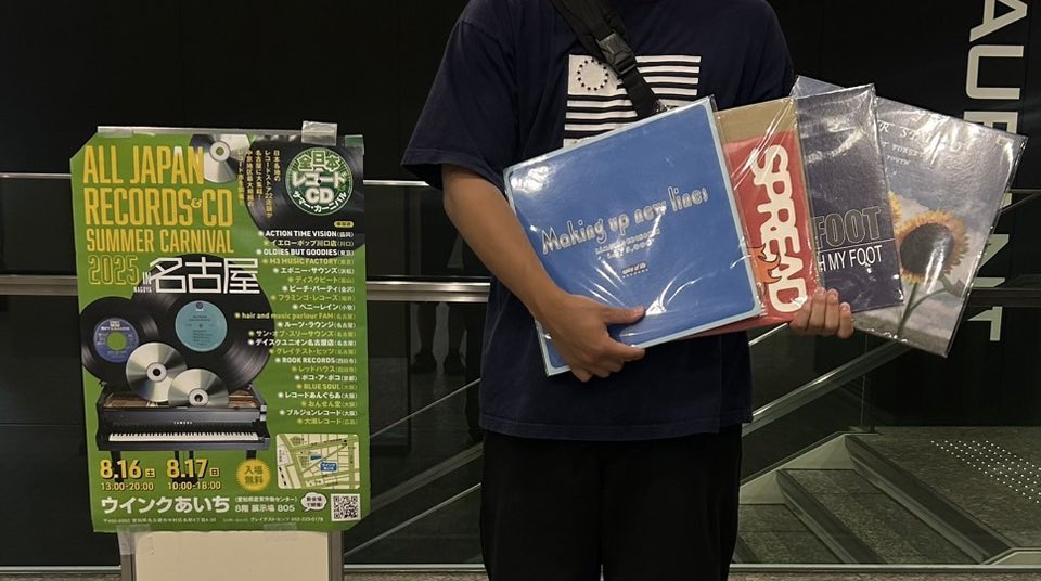 わんちゃんでいった全日本レコードCDサマーカーニバル
欲しかった物も含めゲットできたので最高でした