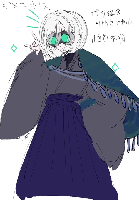 没たち