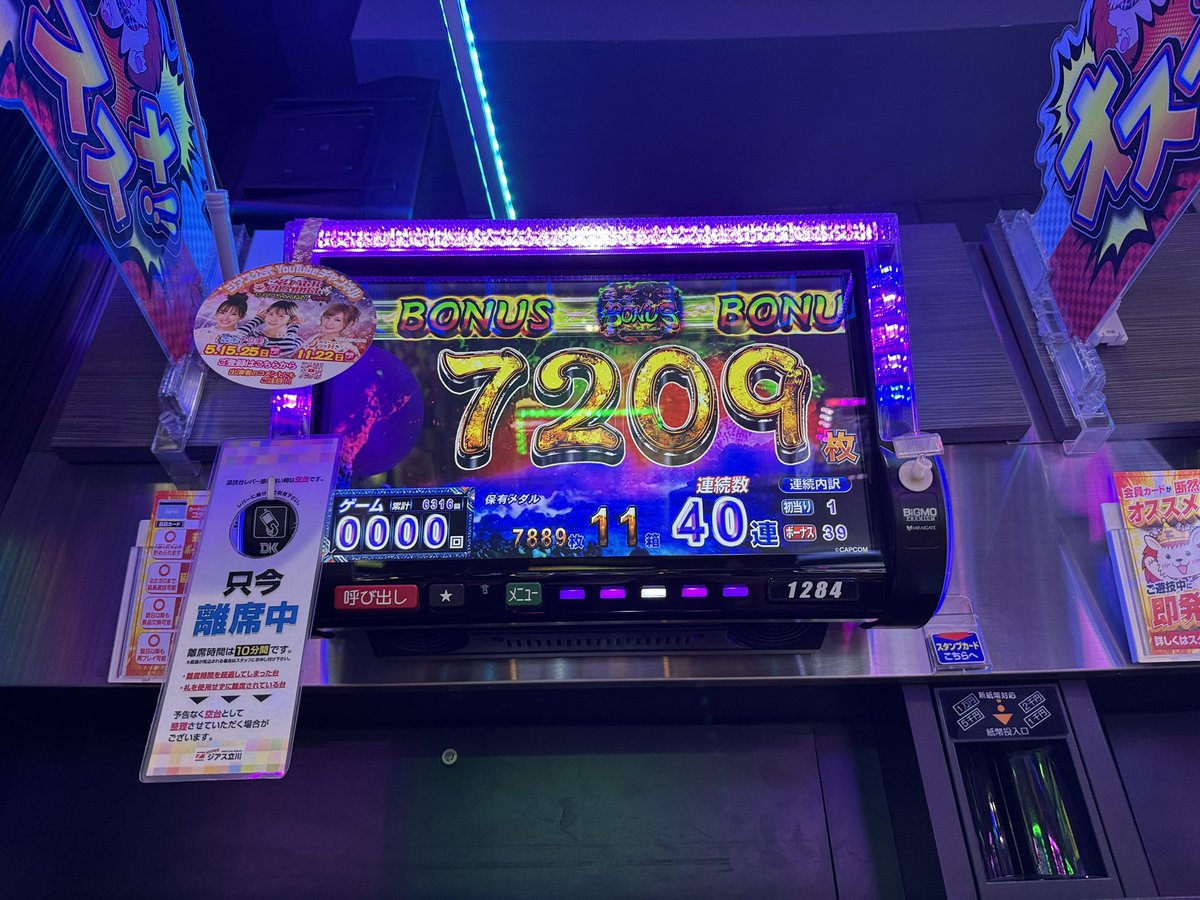 ローウェン伊達(龍縁) tweet media