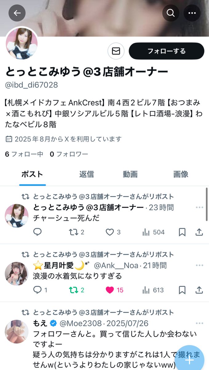 お客です！(^o^)いつもありがとうございますm(_ _)m 25・ご来店ありがとうございました。よい一日を！Thank you so