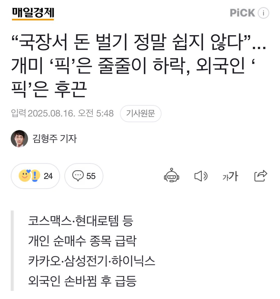 아니 이걸 몰랐나 새삼스럽게 🚬🤡