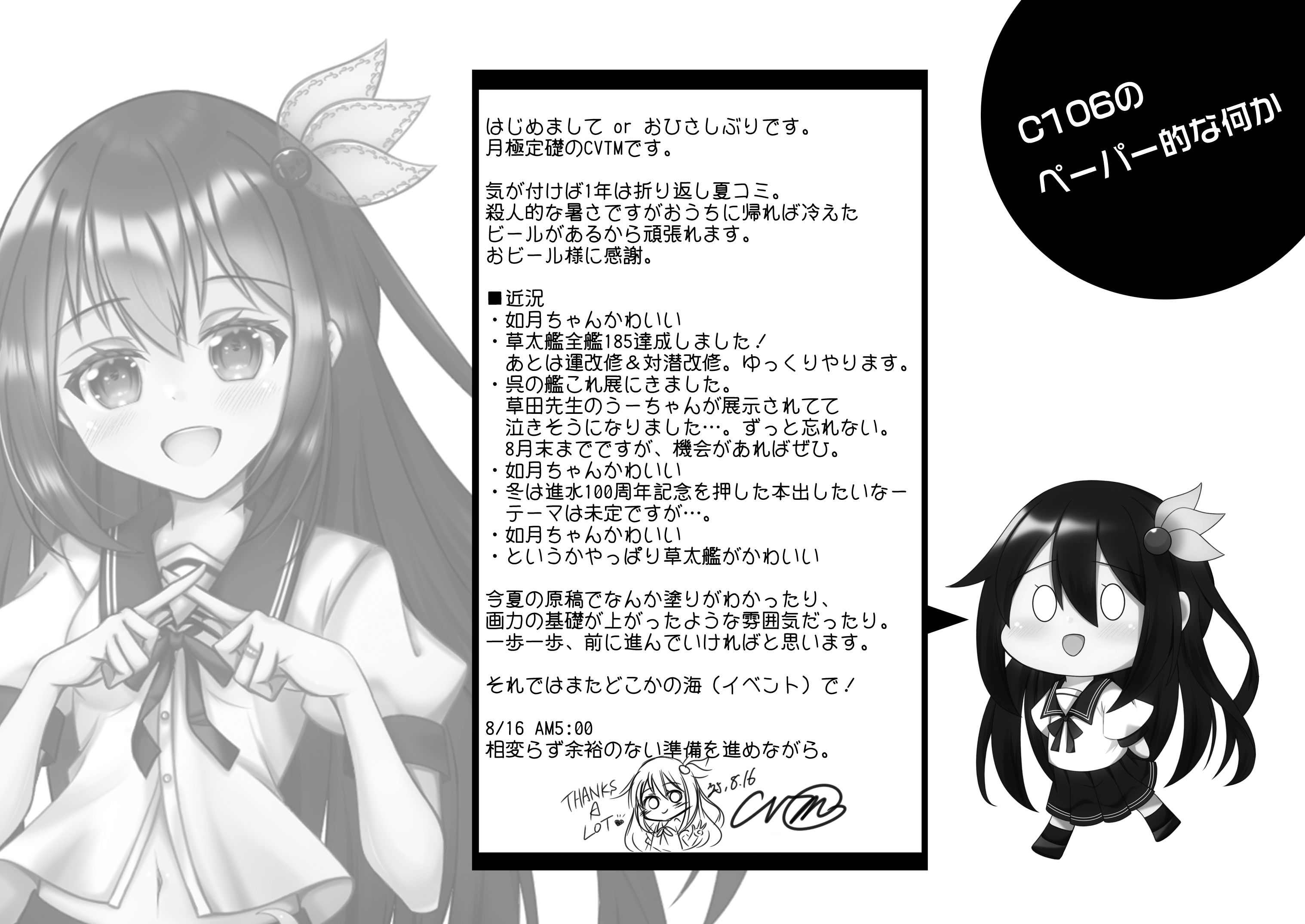 CVTM🌱草田組 土曜/西1/は47-b on X: 