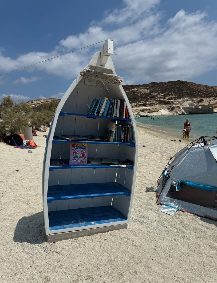 Η πιο όμορφη δανειστική βιβλιοθήκη βρίσκεται στην Κίμωλο