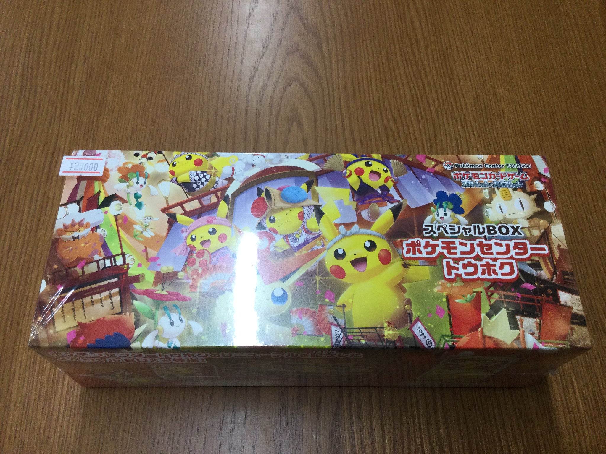カードショップすけきよ@奈良 ポケモンカード販売買取 on X