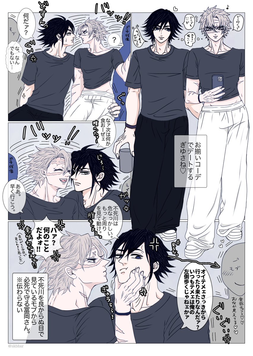 ぎゆさね（現パロ）※🌊さん短髪
お揃いコーデでお出かけする🌊🍃🤍
ショート丈のTシャツがおぱい大きくてずり上がるさにみ、現パロでも不審者吸い寄せ体質であれ。（🌊さんは大忙し）