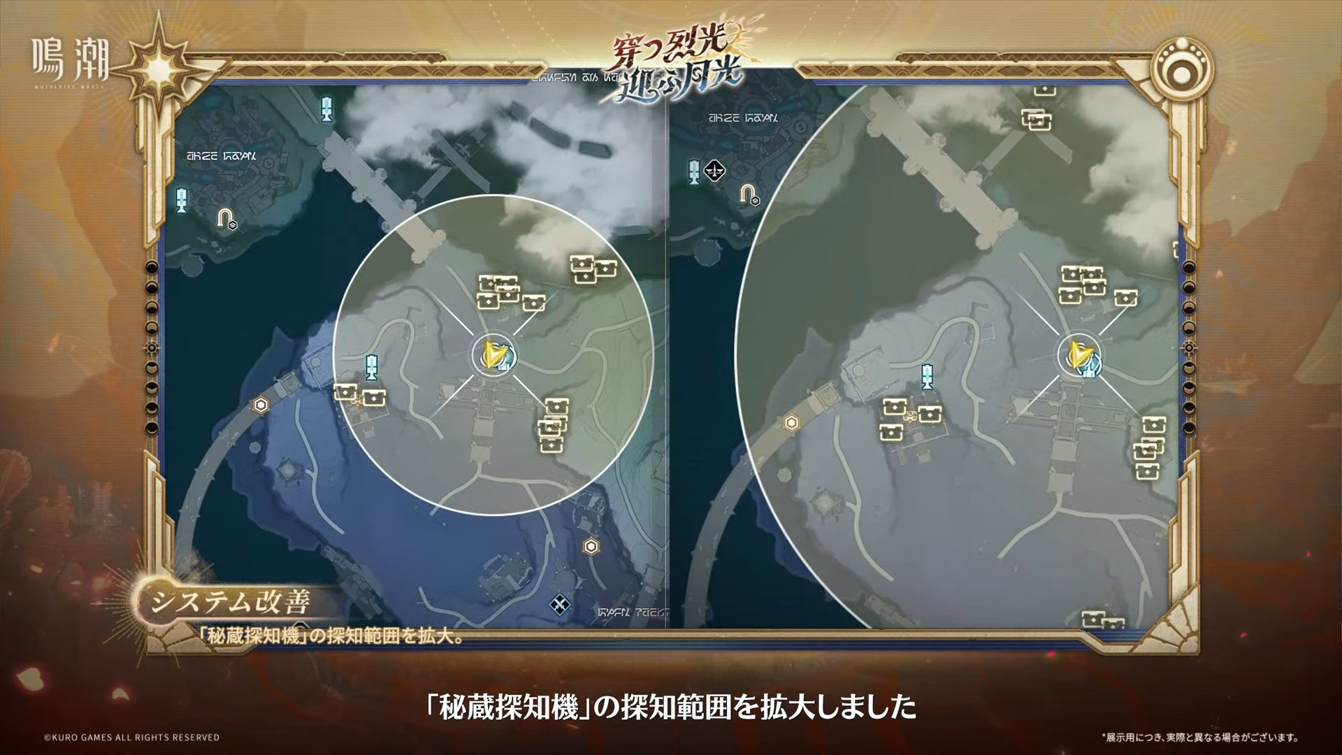 鳴潮攻略@GameWith on X: 