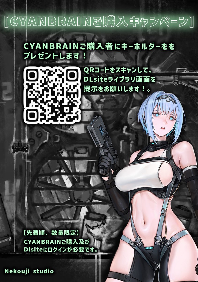 FAUNAS_ASMR's tweet photo. 【#C106 告知その2】
#CYANBRAIN ご購入キャンペーン
Nekouji studio様(@nekoujistudio)のご厚意で
CYAN BRAINご購入者様にキーホルダーををプレゼントします!
【先着順、数量限定】
@【ファウナス】日曜東7G-46b