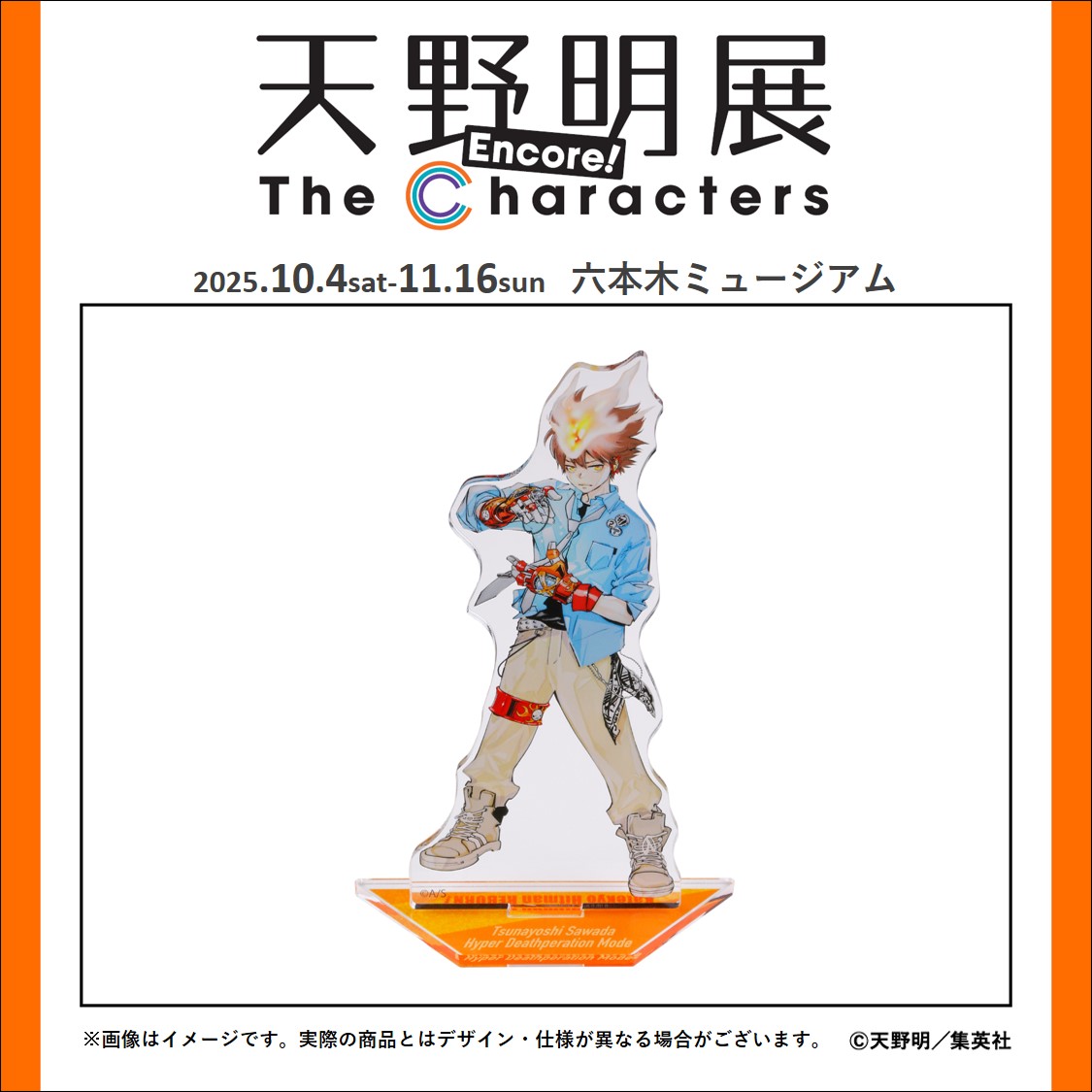 リボーン 天野明展 アクキー ディーノ リボーン 天野明展 アクキー ディーノ 新品 天野明展 家庭教師